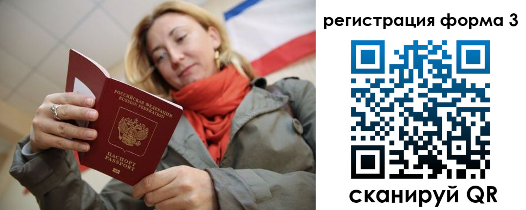 прописка законно в Киренске