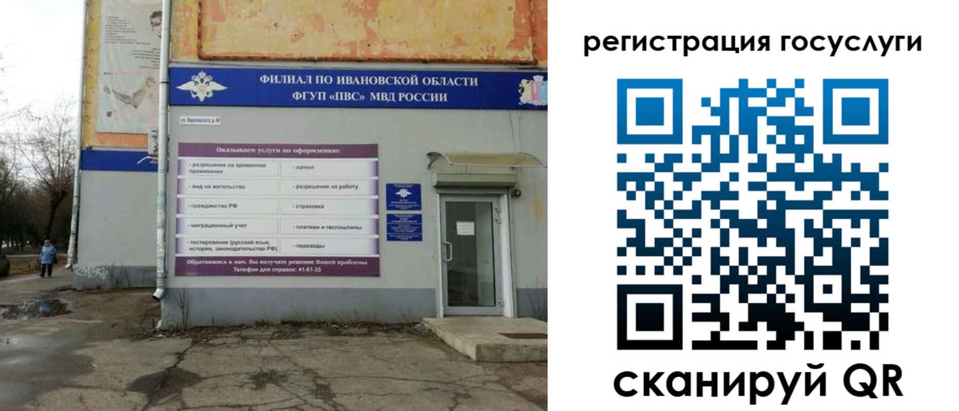 прописка для военкомата в Киренске