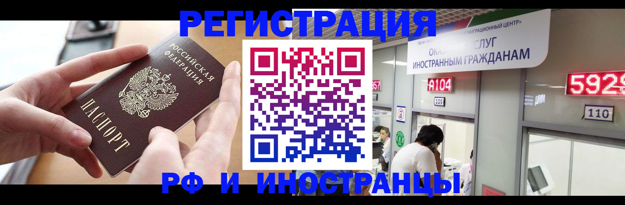 временная регистрация 2025 в Киренске