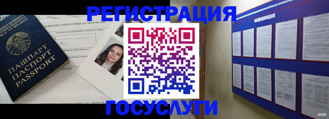 временная регистрация для всех в Киренске