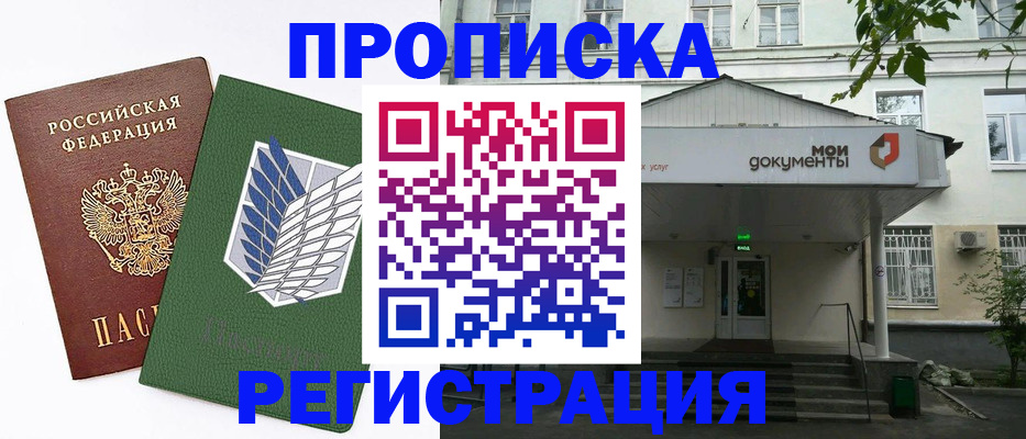 где прописаться в Киренске