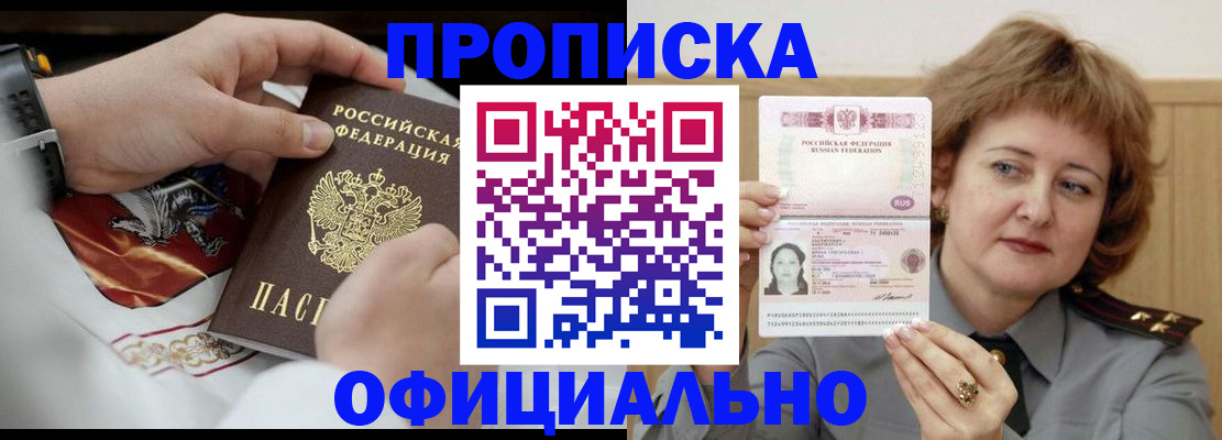 временная регистрация надежно в Киренске