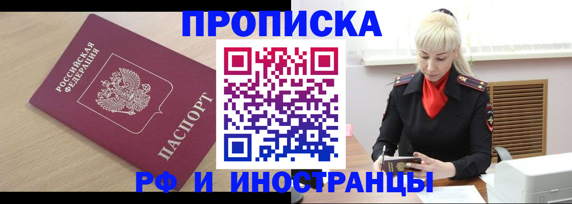 прописка для военкомата в Киренске