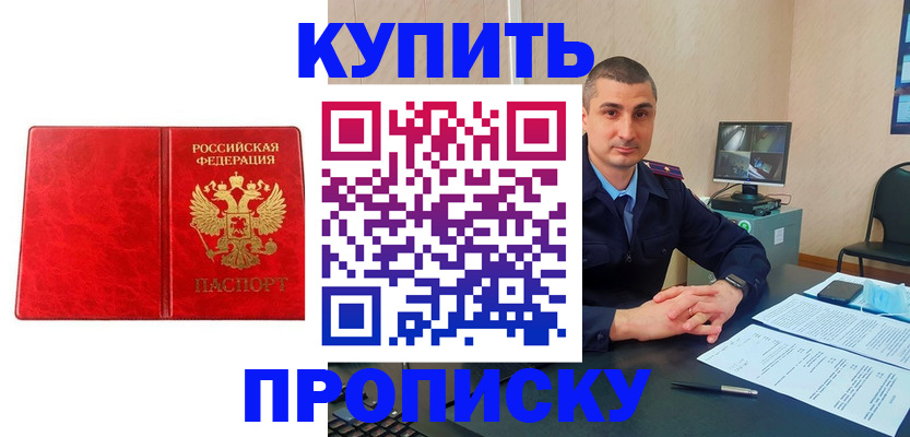 регистрация в Киренске