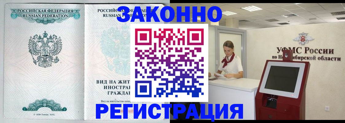 регистрация для школы в Киренске